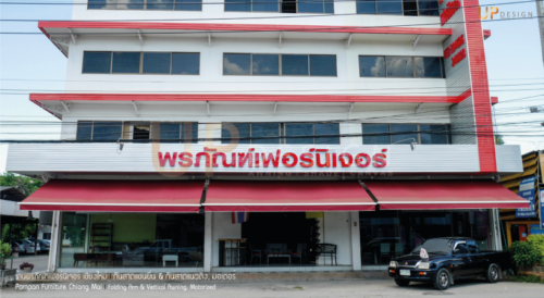 ร้านพรภัณฑ์เฟอร์นิเจอร์